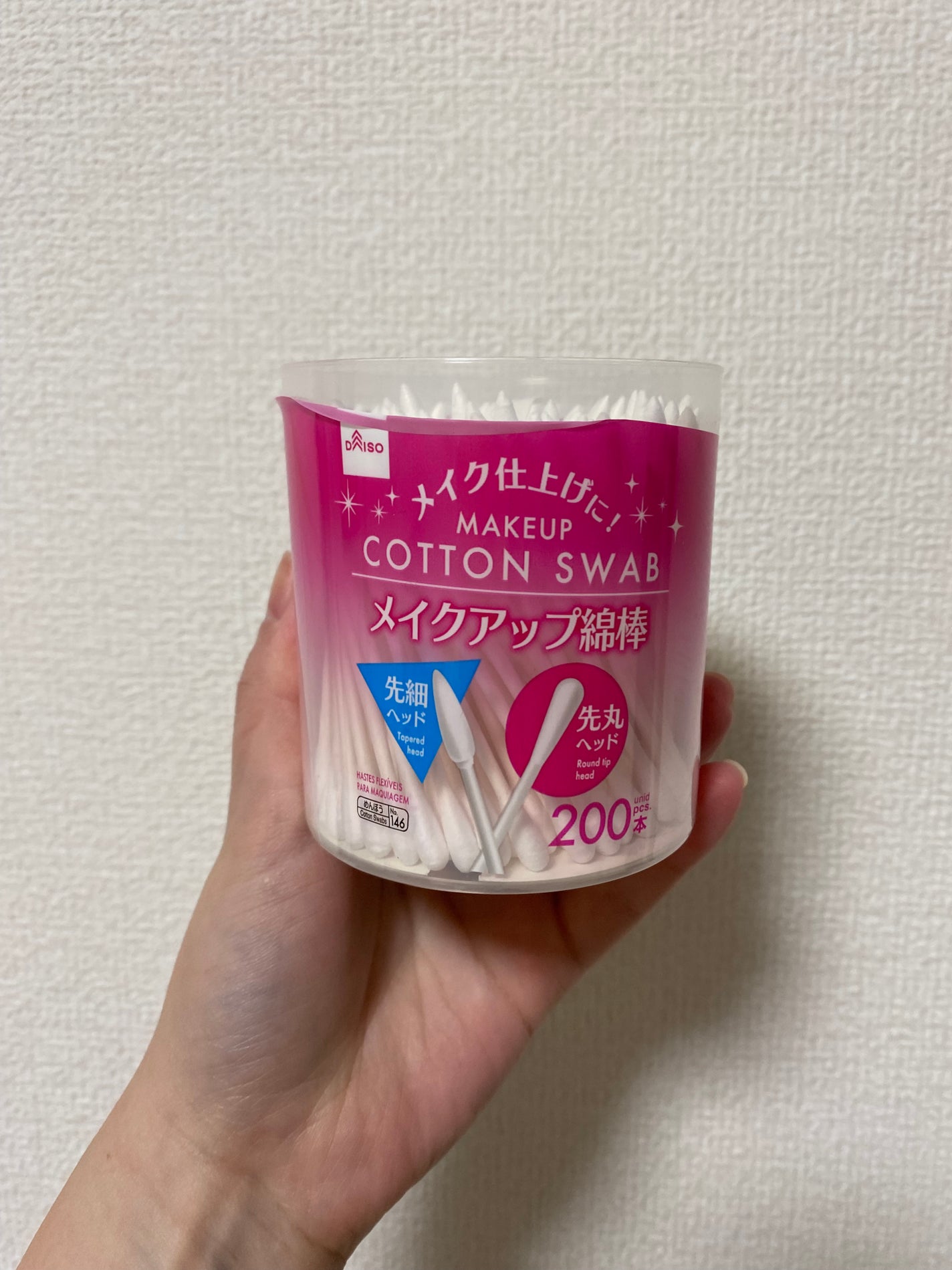 メイクアップ綿棒/DAISO/その他化粧小物を使ったクチコミ(1枚目)