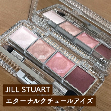 エターナルクチュール アイズ ベルベット/JILL STUART/アイシャドウパレットを使ったクチコミ(1枚目)