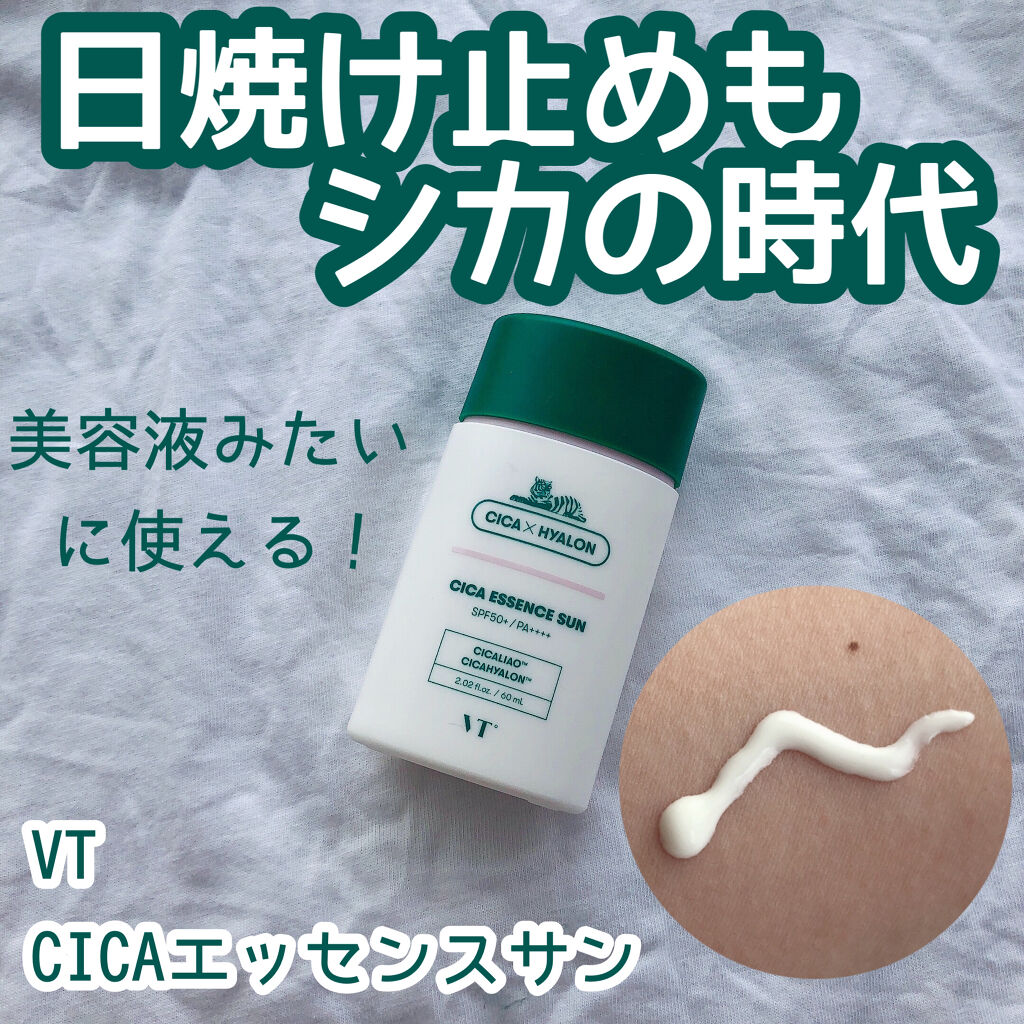 CICA エッセンスサン/VT/日焼け止めローションを使ったクチコミ（1枚目）