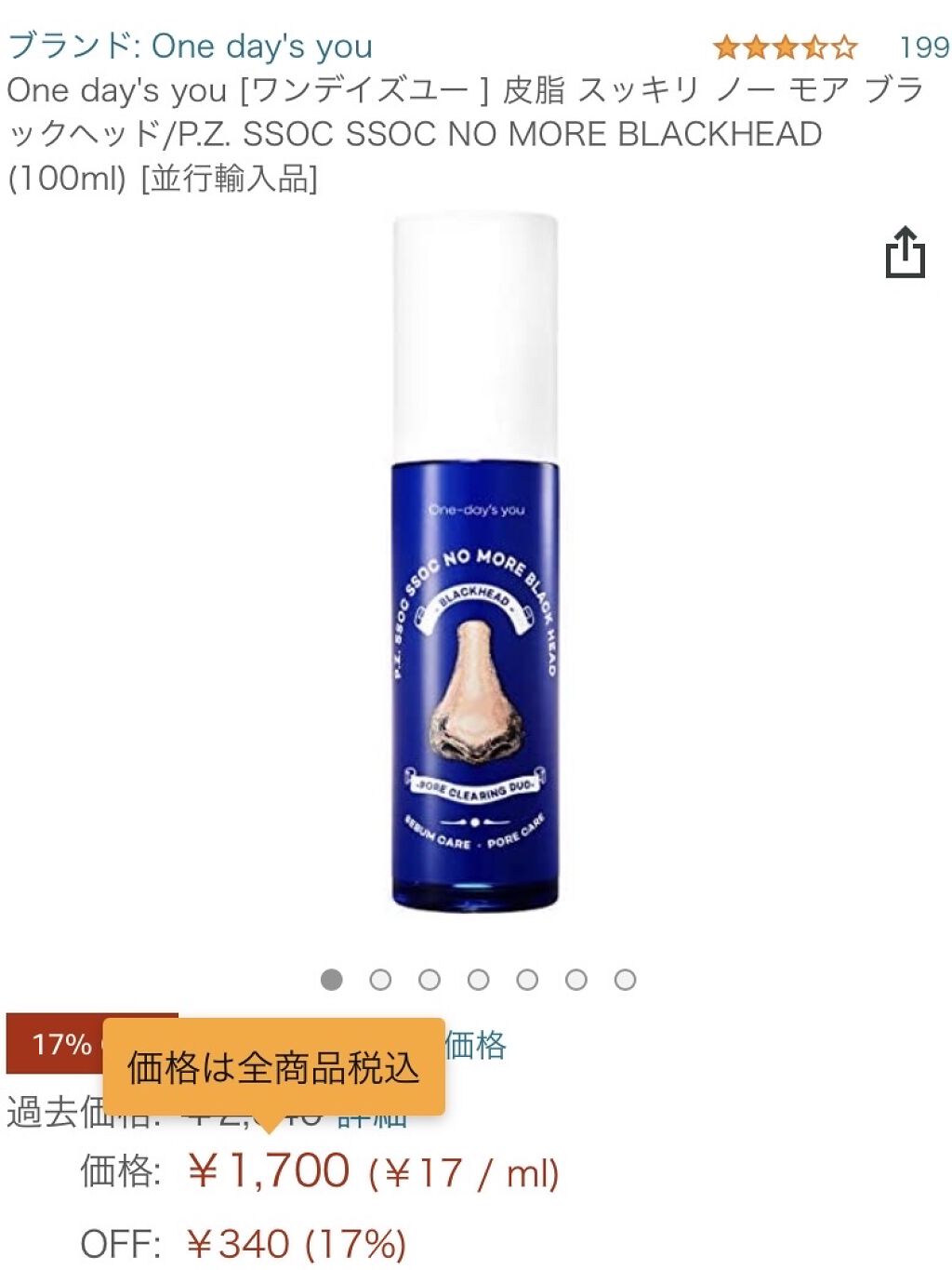 おうちdeエステ 肌をなめらかにする マッサージ洗顔ジェル/ビオレ/その他洗顔料を使ったクチコミ（3枚目）