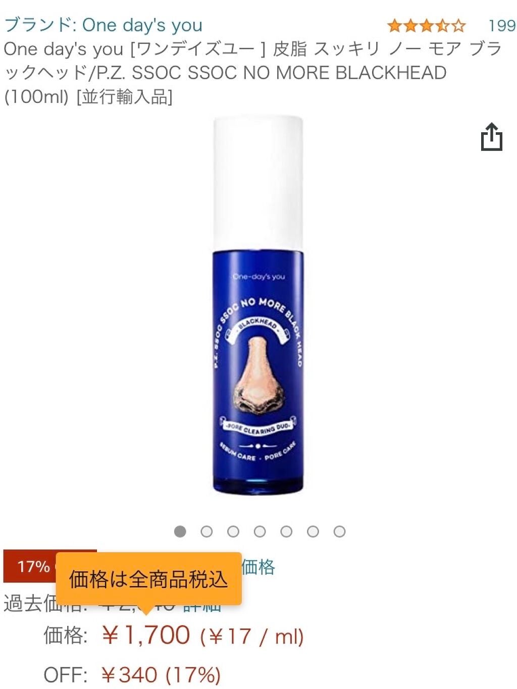 おうちdeエステ 肌をなめらかにする マッサージ洗顔ジェル/ビオレ/その他洗顔料を使ったクチコミ(3枚目)