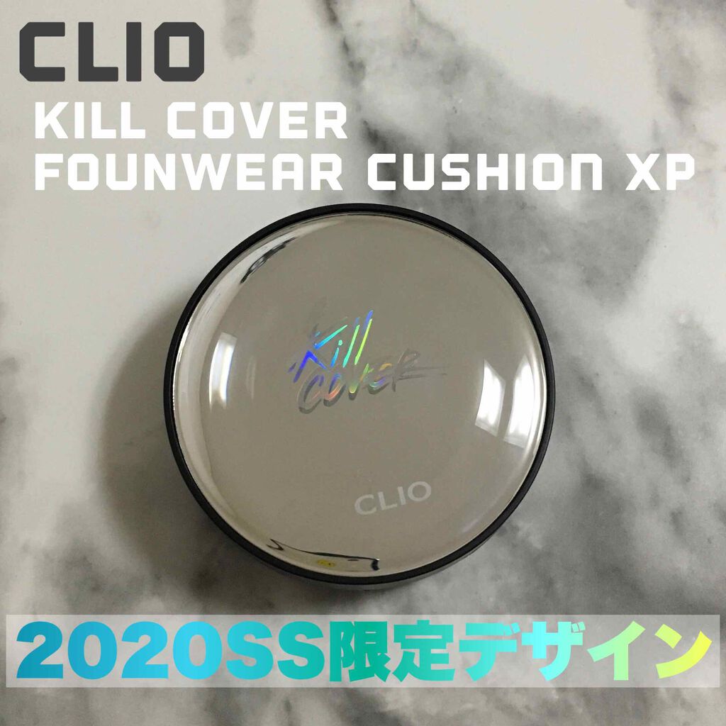 キル カバー ファンウェア クッション エックスピー/CLIO/クッションファンデーションを使ったクチコミ(1枚目)