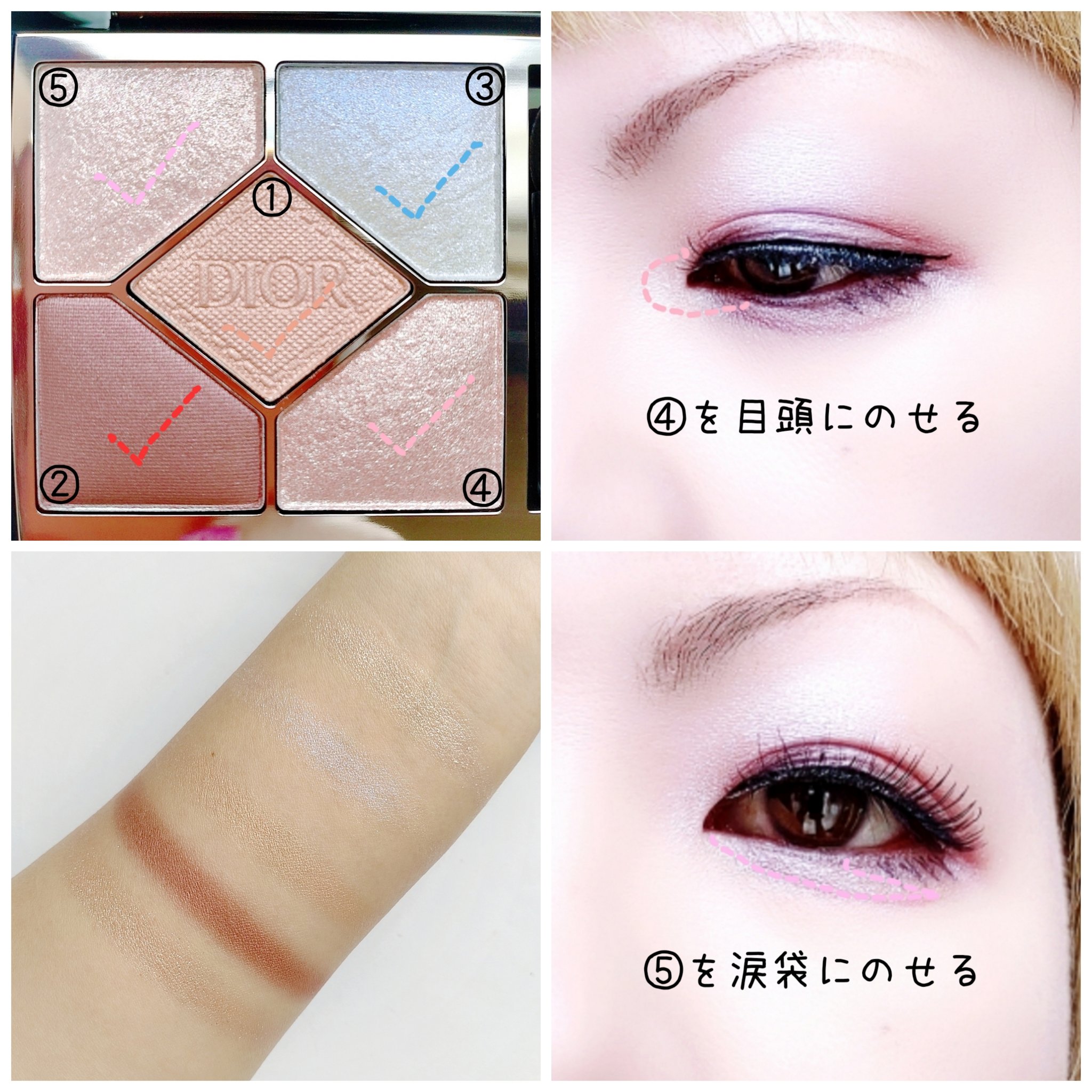 ディオールショウ サンク クルール/Dior/アイシャドウを使ったクチコミ（3枚目）