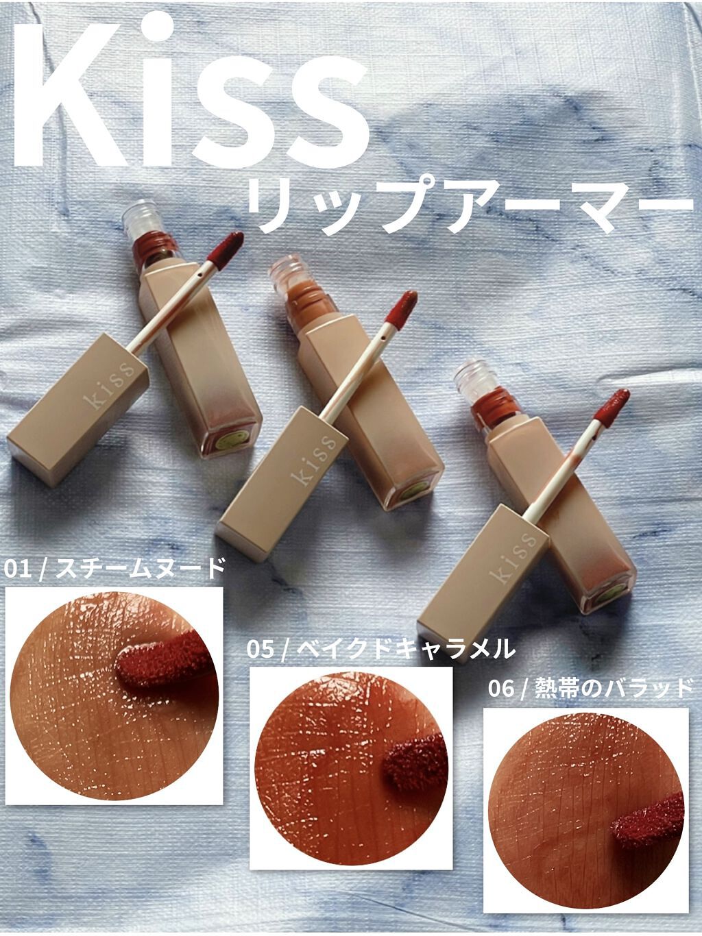 リップアーマー/KiSS/口紅を使ったクチコミ（1枚目）