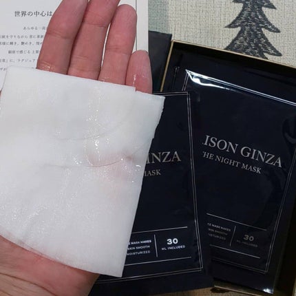 ザナイトマスク/メゾンギンザ/シートマスク・パックを使ったクチコミ(2枚目)