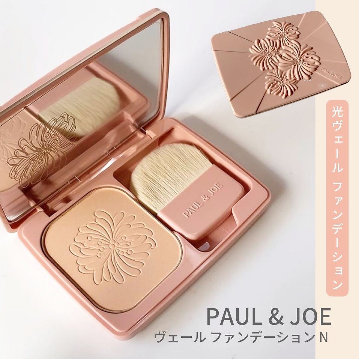 ヴェール ファンデーション N/PAUL & JOE BEAUTE/パウダーファンデーションを使ったクチコミ（1枚目）