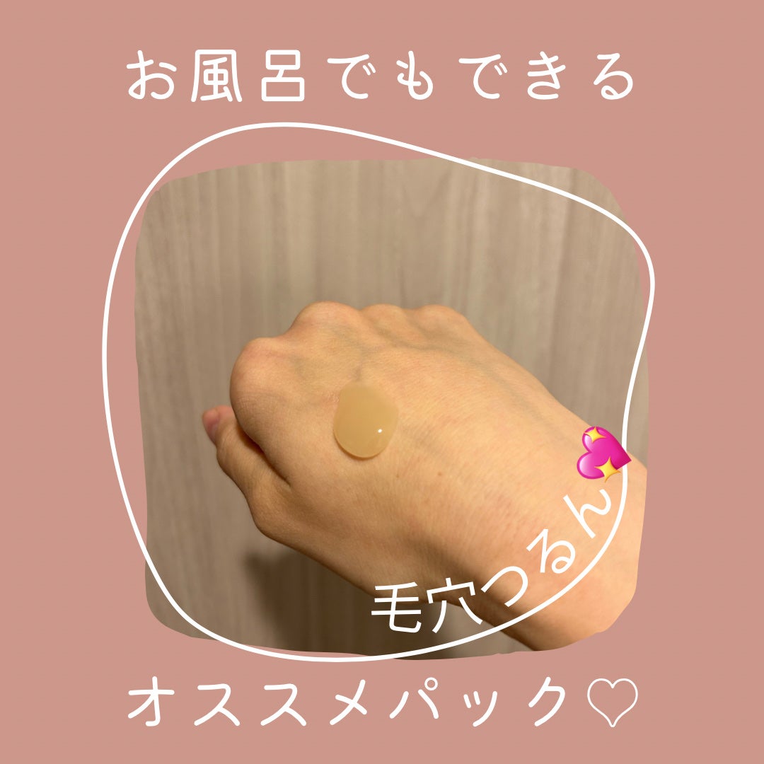 スキン リニューアルパック/ファンケル/洗い流すパック・マスクを使ったクチコミ(2枚目)