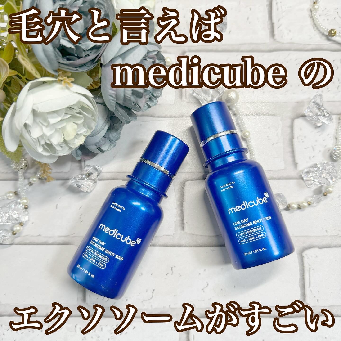 ゼロ1DAYエクソソームショット2000/MEDICUBE/美容液を使ったクチコミ（1枚目）