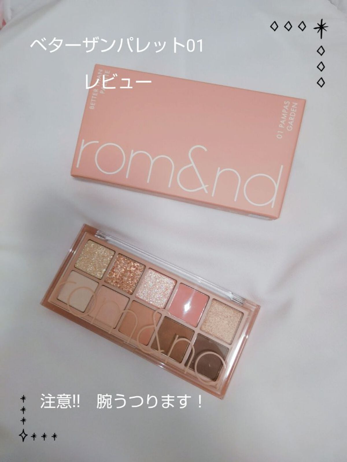 ベターザンパレット/rom&nd/アイシャドウパレットを使ったクチコミ(1枚目)