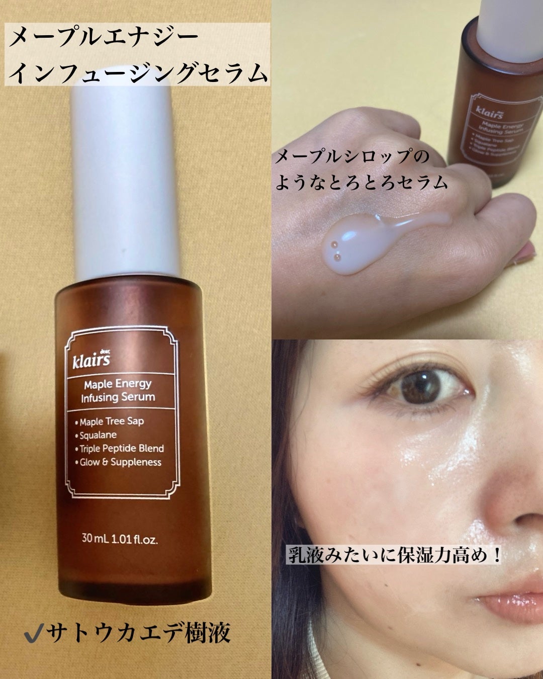 メープルエナジーインフュージングクリーム/Klairs/フェイスクリームを使ったクチコミ(4枚目)