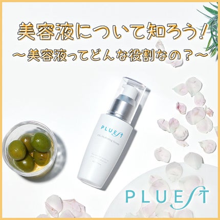 OG ハイドレーティングセラム/PLUEST/美容液を使ったクチコミ(1枚目)