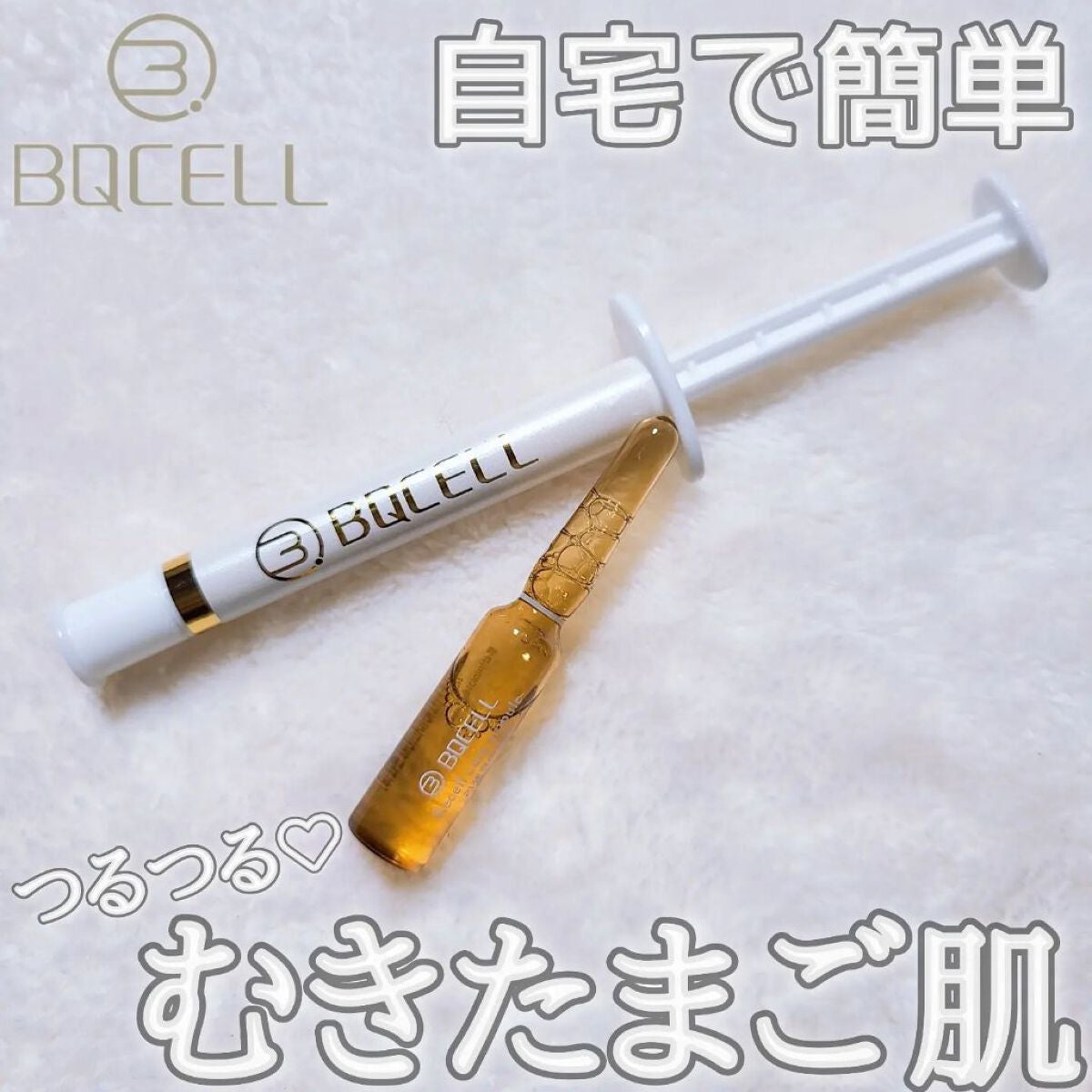 ダーマスキンピーリング/BQCELL/その他キットセットを使ったクチコミ(1枚目)