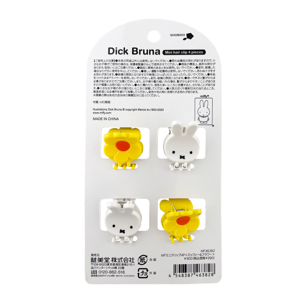 MFミニクリップ4P ミッフィー&フラワー