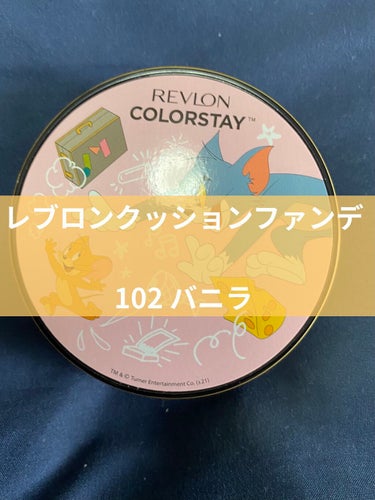 カラーステイ クッション ロングウェア ファンデーション/REVLON/クッションファンデーションを使ったクチコミ（1枚目）