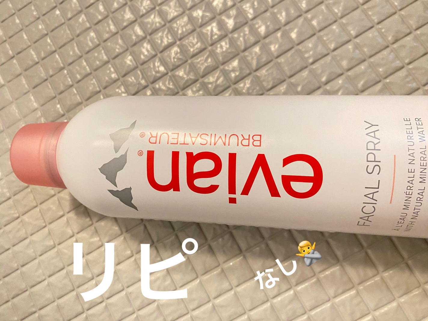 フェイシャルスプレー/エビアン/ミスト状化粧水を使ったクチコミ(1枚目)