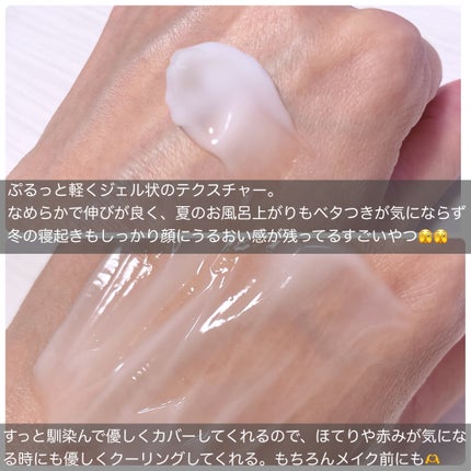 レッドブレミッシュ クリアスージングクリーム/Dr.G/フェイスクリームを使ったクチコミ(3枚目)