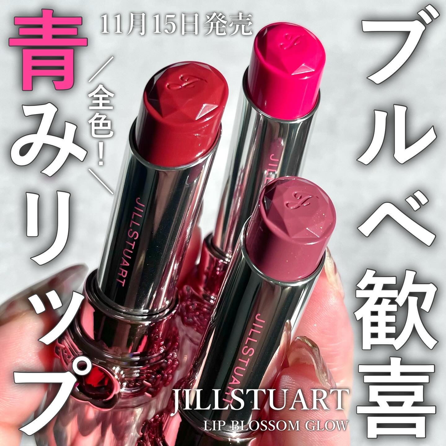 ジルスチュアート　リップブロッサム グロウ 104 cacao flake<ギルティパフェタイム>(限定色)/JILL STUART/口紅を使ったクチコミ（1枚目）
