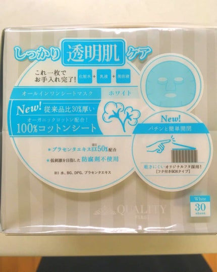 オールインワンシートマスク モイストEX/クオリティファースト/シートマスク・パックを使ったクチコミ(2枚目)