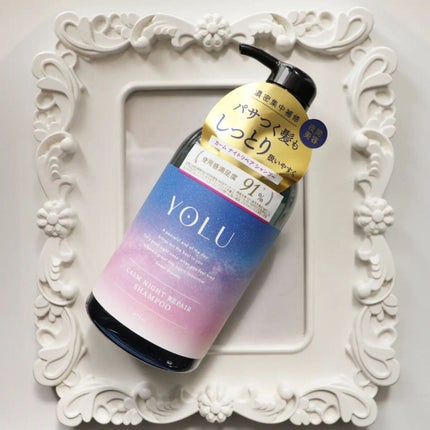 カームナイトリペアシャンプー/トリートメント/YOLU/市販シャンプーを使ったクチコミ(2枚目)