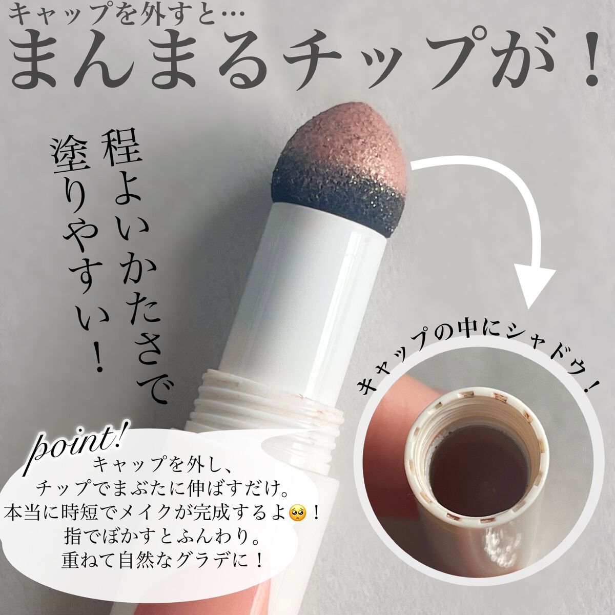 クッションチップアイカラーN/キスミー フェルム/単色アイシャドウを使ったクチコミ（3枚目）