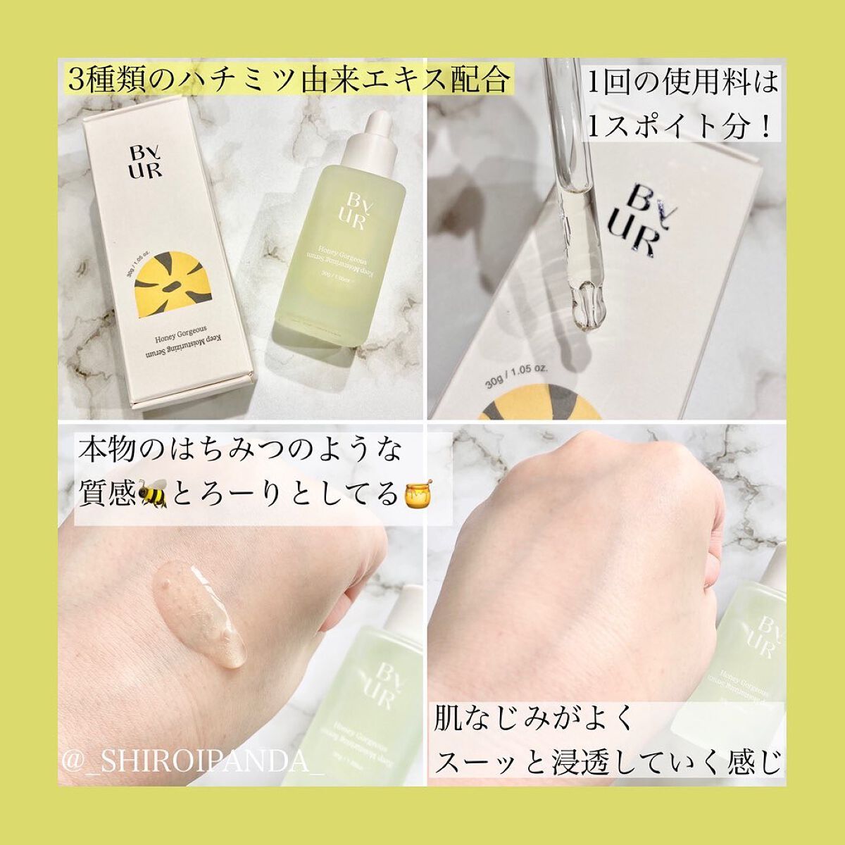 プランプハニー セラム/ByUR/美容液を使ったクチコミ（3枚目）