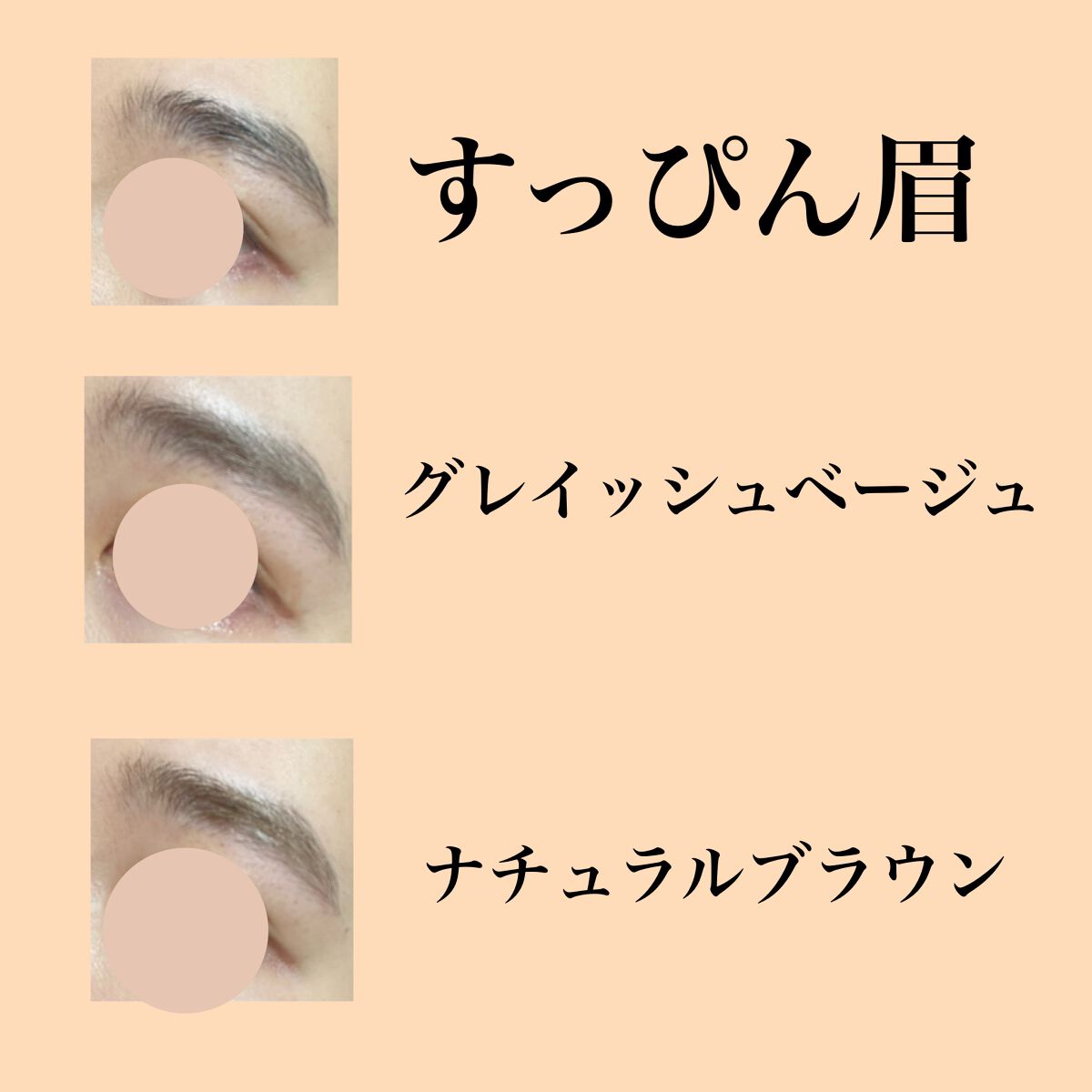 カラーリングアイブロウ/ヘビーローテーション/眉マスカラを使ったクチコミ（3枚目）