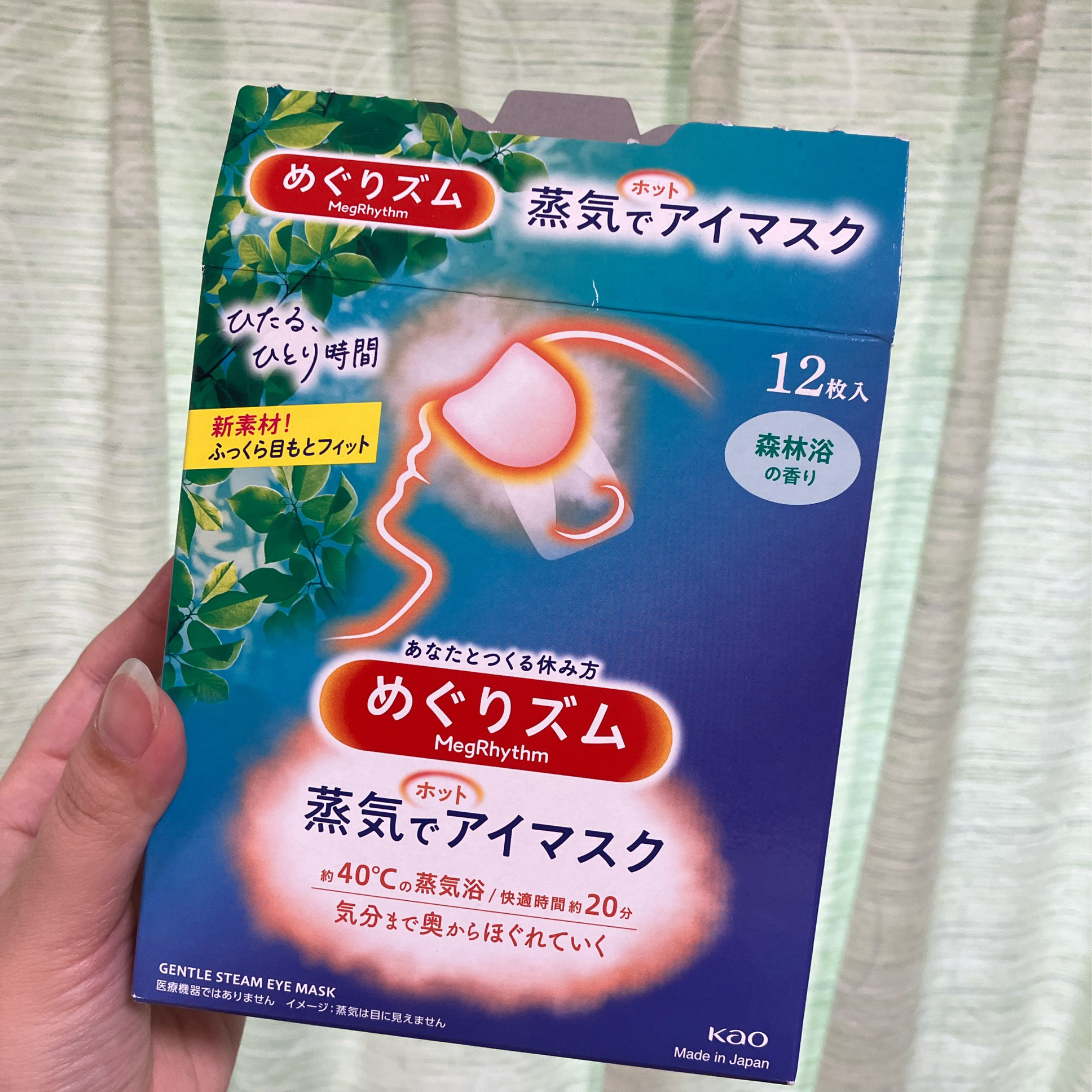 めぐりズム 蒸気でホットアイマスク 森林浴の香り 12枚入/めぐりズム/ホットアイマスクを使ったクチコミ（1枚目）