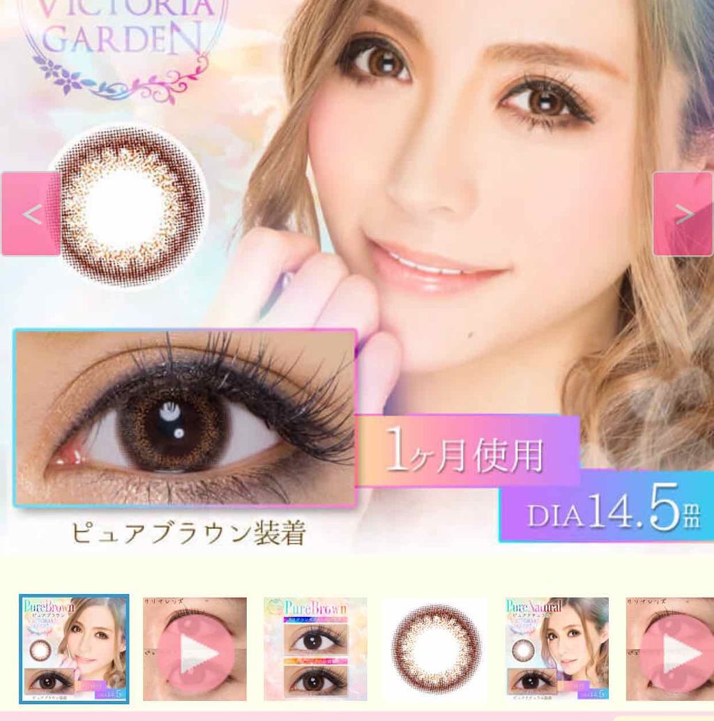 VICTORIA GARDEN 1month/VICTORIA GARDEN/1ヶ月(1MONTH)カラコンを使ったクチコミ(3枚目)