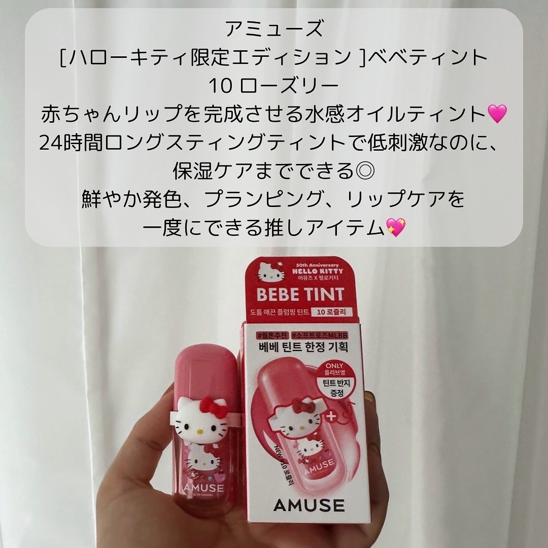 べべティント/AMUSE/リップティントを使ったクチコミ(2枚目)