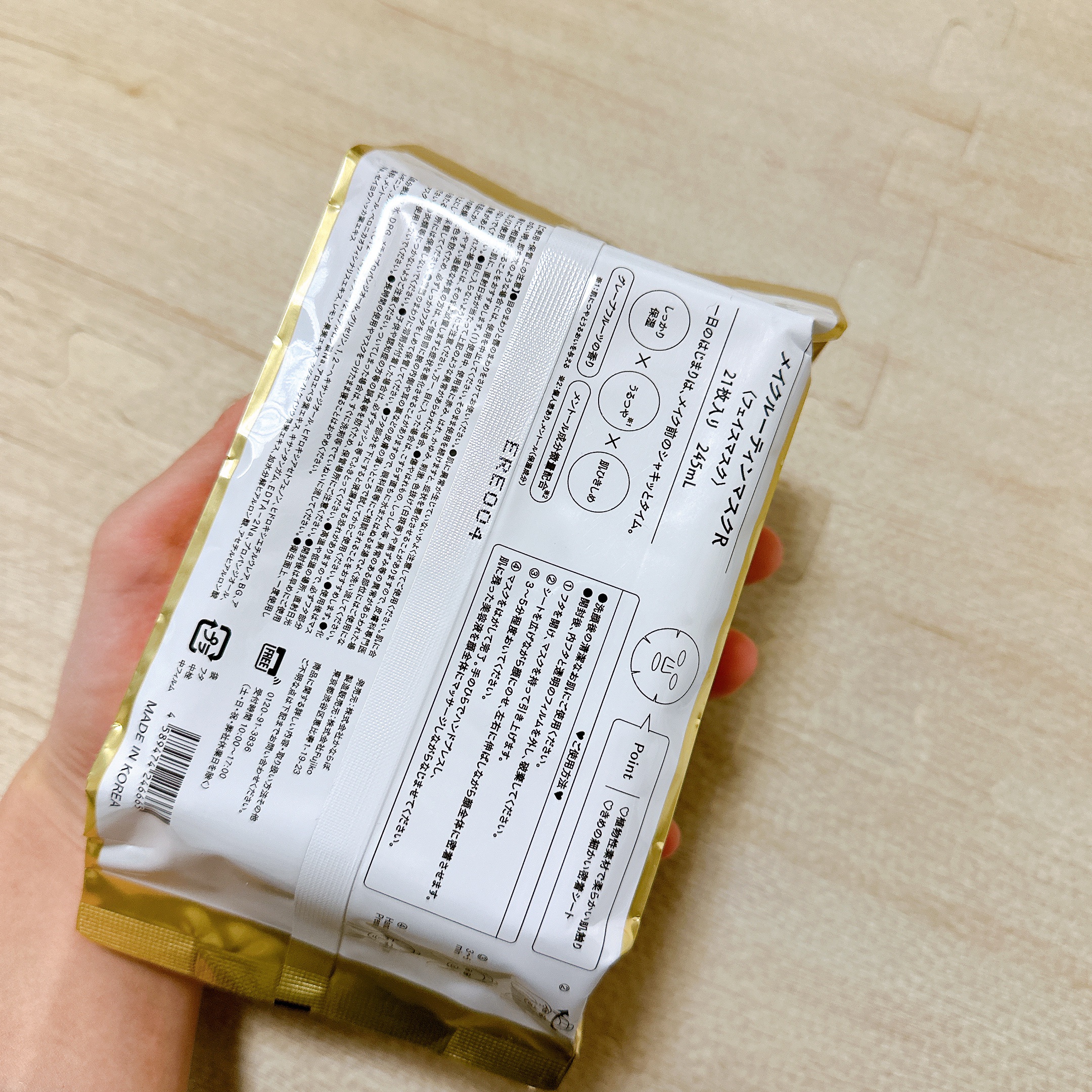 メイクルーティンマスクR/b idol/シートマスク・パックを使ったクチコミ（2枚目）