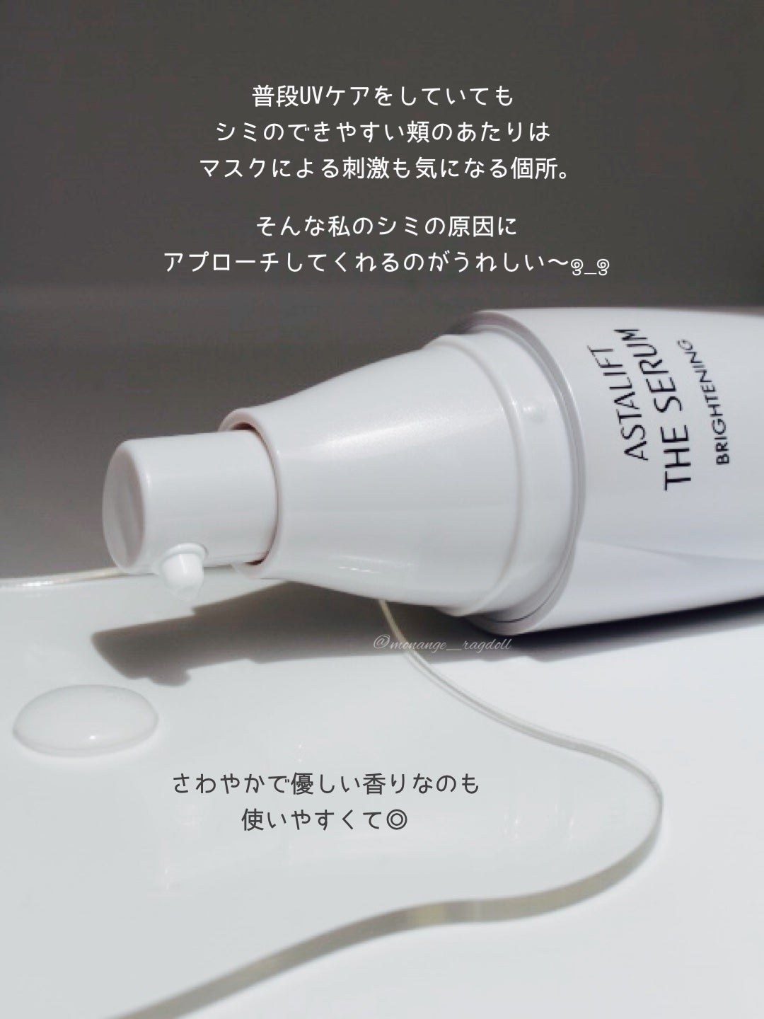 ザ セラム ブライトニング/アスタリフト/美容液を使ったクチコミ(3枚目)