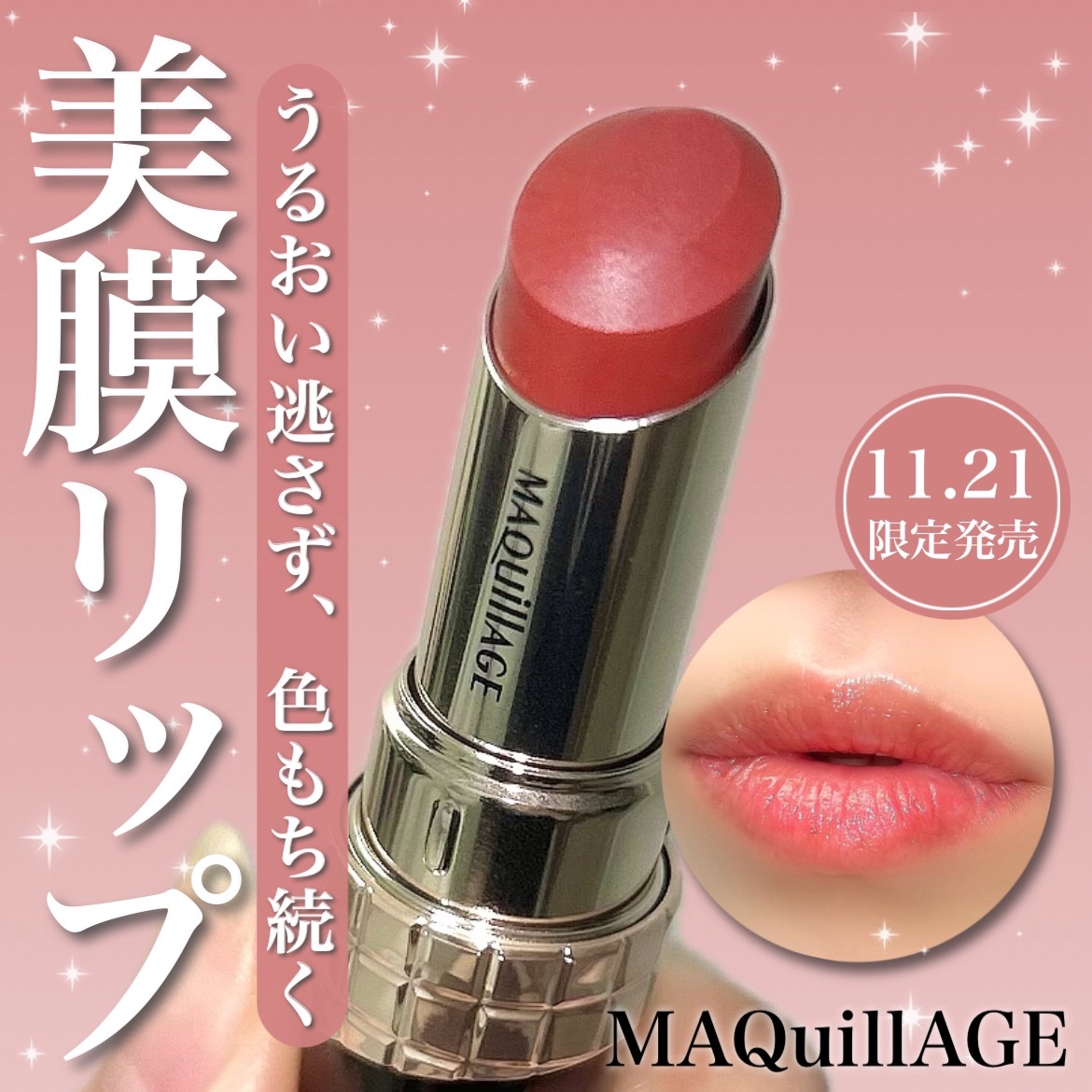 ドラマティックエッセンスルージュ RD502/マキアージュ/口紅を使ったクチコミ（1枚目）