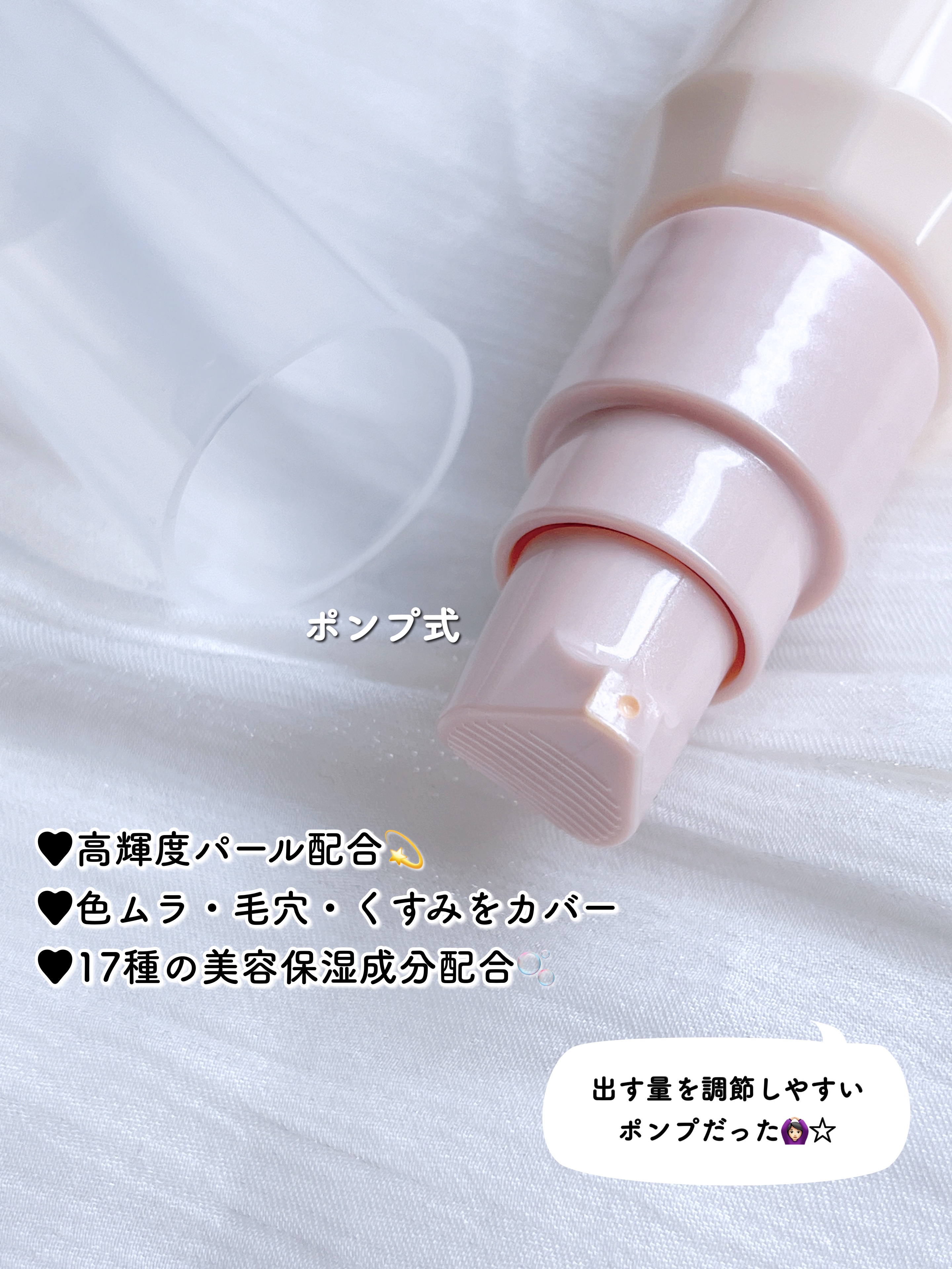 モイストプリズムプライマー/キャンメイク/化粧下地を使ったクチコミ（3枚目）