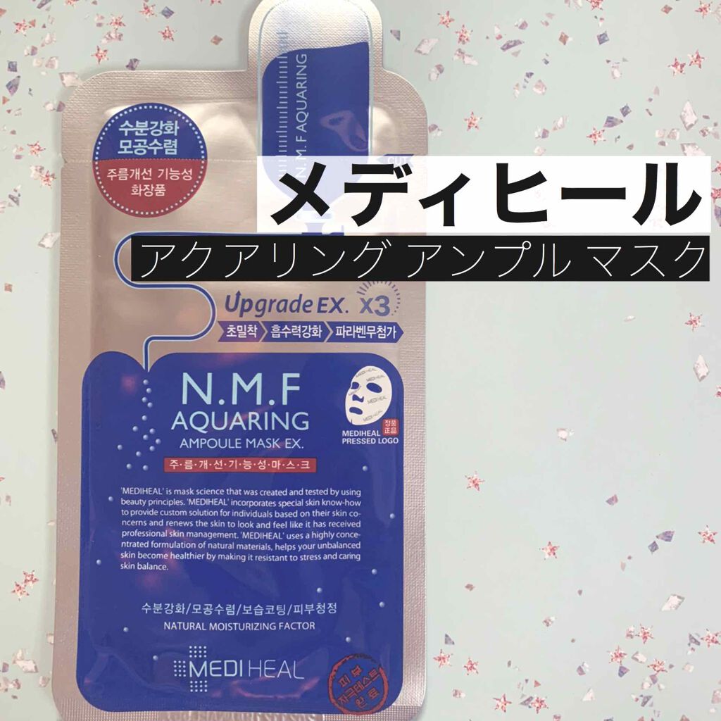N.M.FアクアアンプルマスクJEX/MEDIHEAL/シートマスク・パックを使ったクチコミ(1枚目)