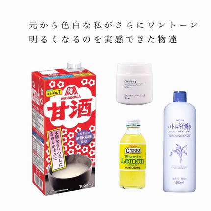 ハトムギ化粧水(ナチュリエ スキンコンディショナー R )/ナチュリエ/化粧水を使ったクチコミ(1枚目)