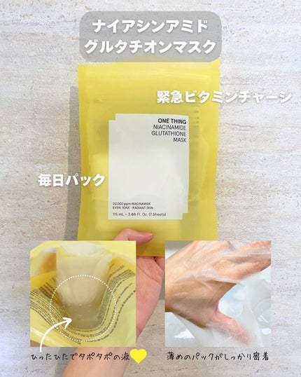 ナイアシンアミドグルタチオントナー/ONE THING/化粧水を使ったクチコミ(5枚目)