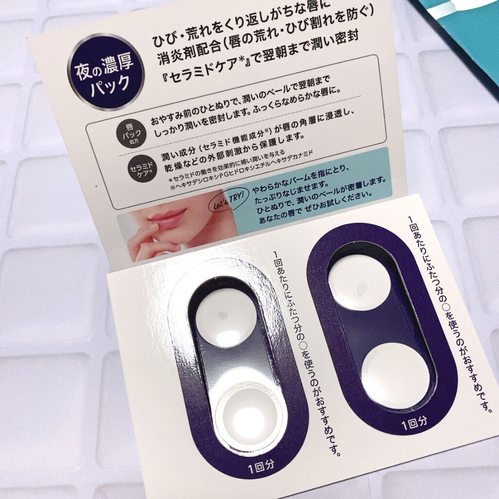 リップケア バーム/キュレル/リップバームを使ったクチコミ（3枚目）