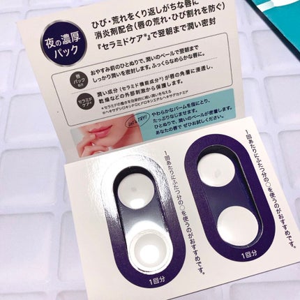 リップケア バーム/キュレル/リップバームを使ったクチコミ(3枚目)