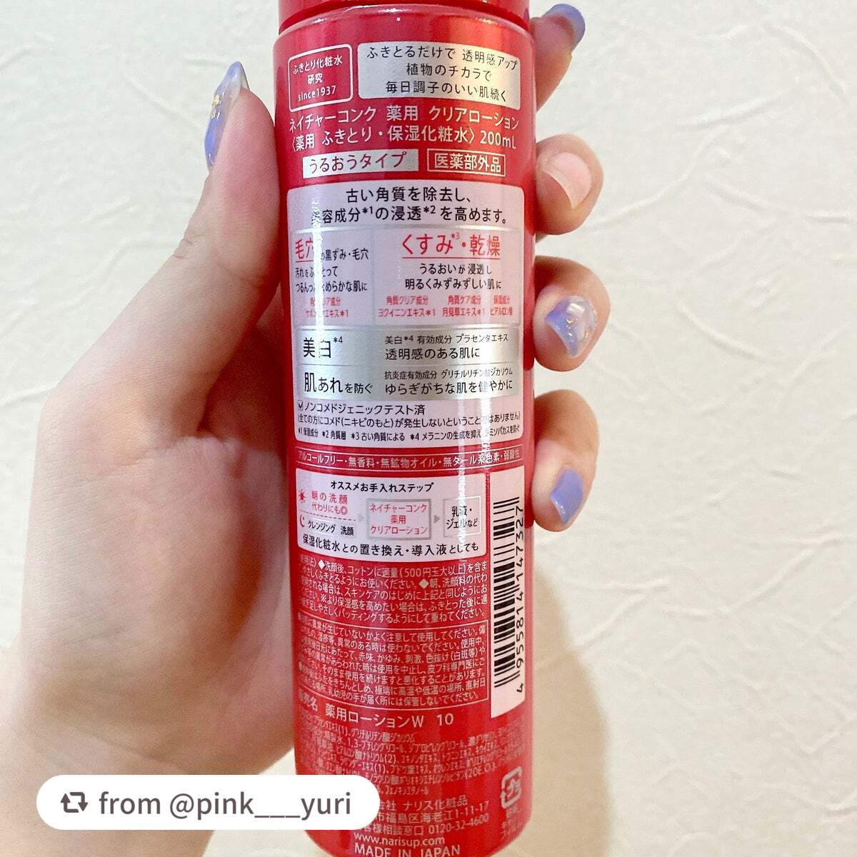 ネイチャーコンク 薬用クリアローション/ネイチャーコンク/拭き取り化粧水を使ったクチコミ(2枚目)