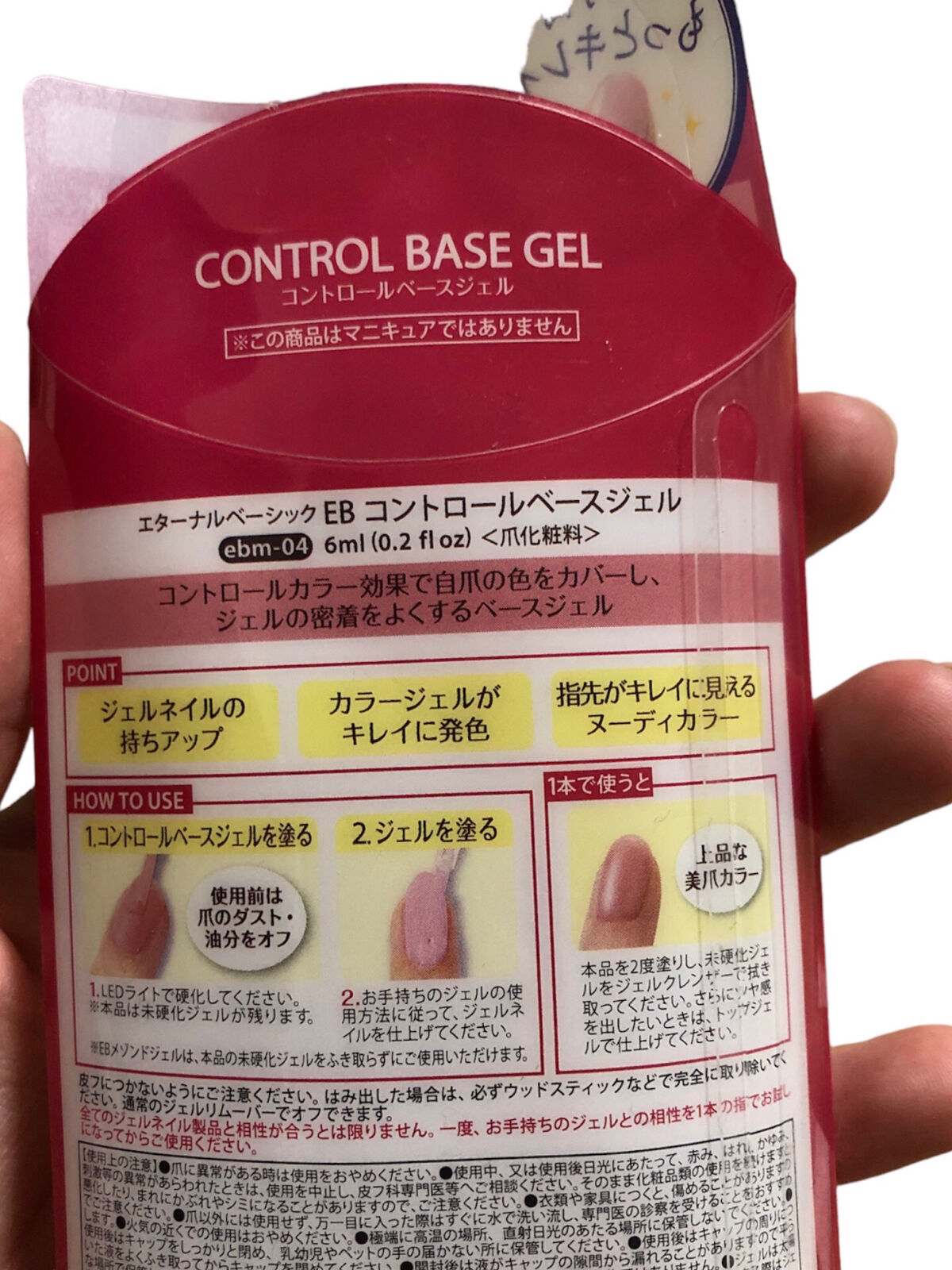 を使ったクチコミ（2枚目）