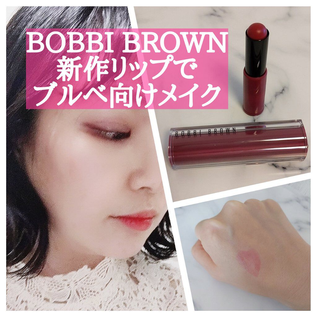 クラッシュド シャイン ジェリー スティック 04 ライラック/BOBBI BROWN/口紅を使ったクチコミ（1枚目）