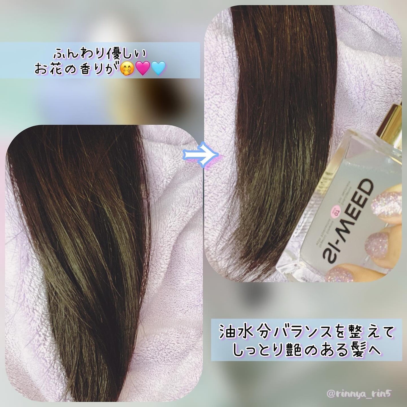 ORGANIC HAIR SI-WEED MIST/PINKGHOST/ヘアミストを使ったクチコミ(7枚目)