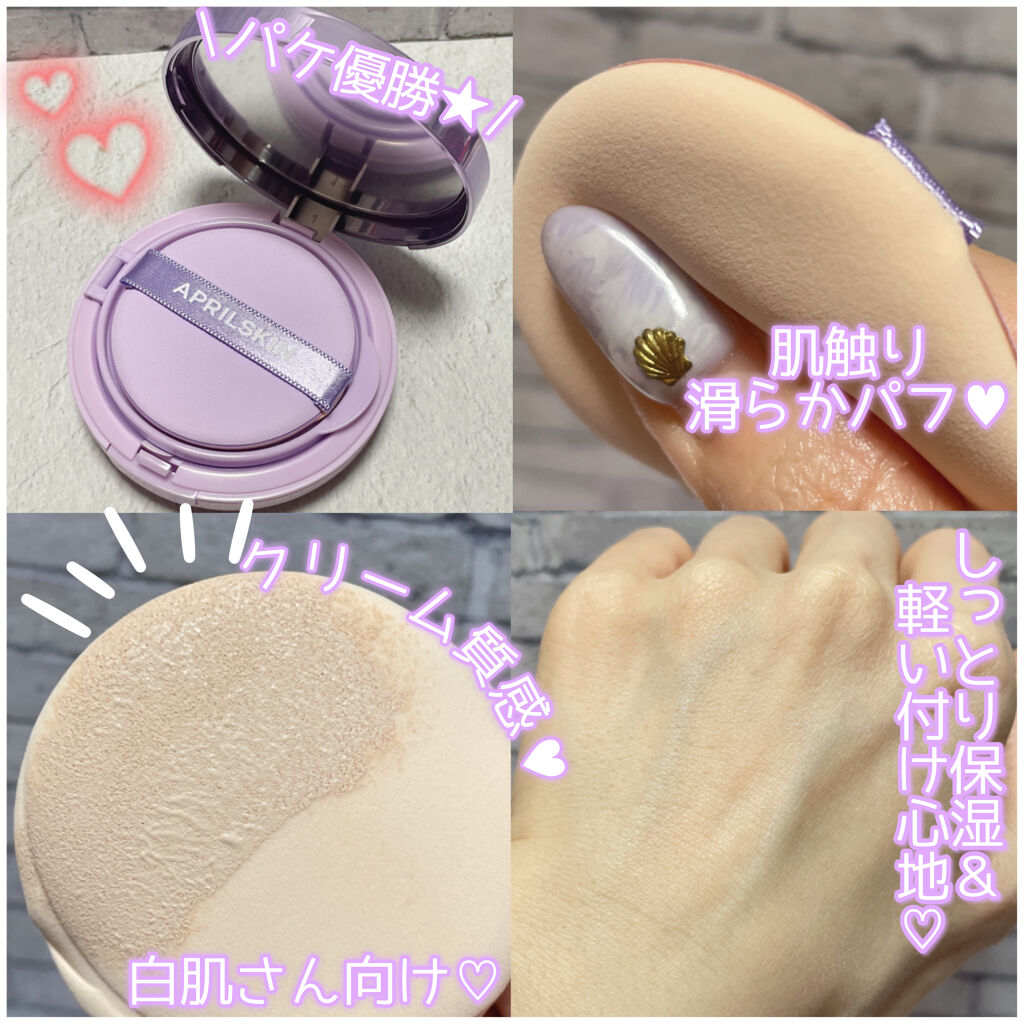 ウルトラスリムクッション＋レフィルセット/APRILSKIN/クッションファンデーションを使ったクチコミ（3枚目）