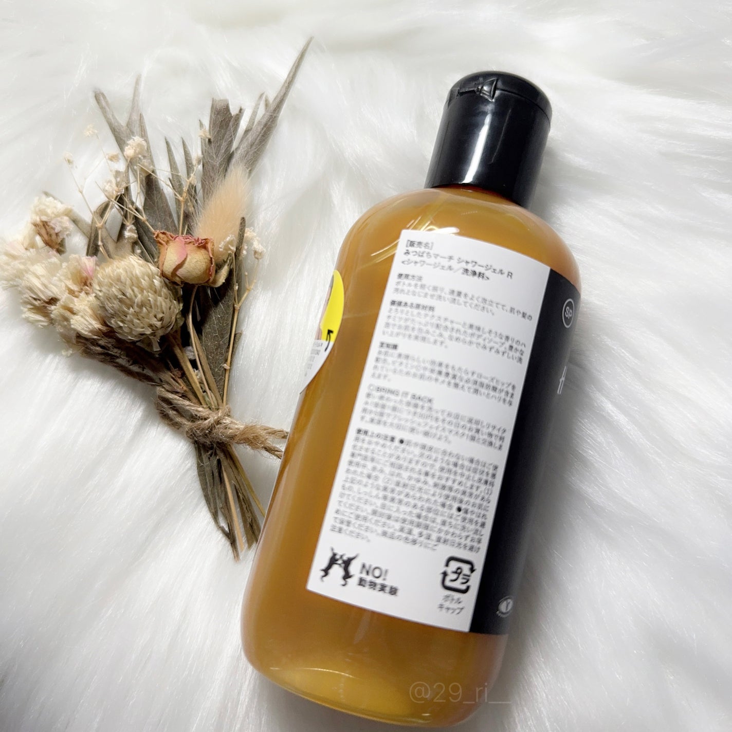 みつばちマーチ シャワージェル SP/ラッシュ/ボディソープを使ったクチコミ(3枚目)