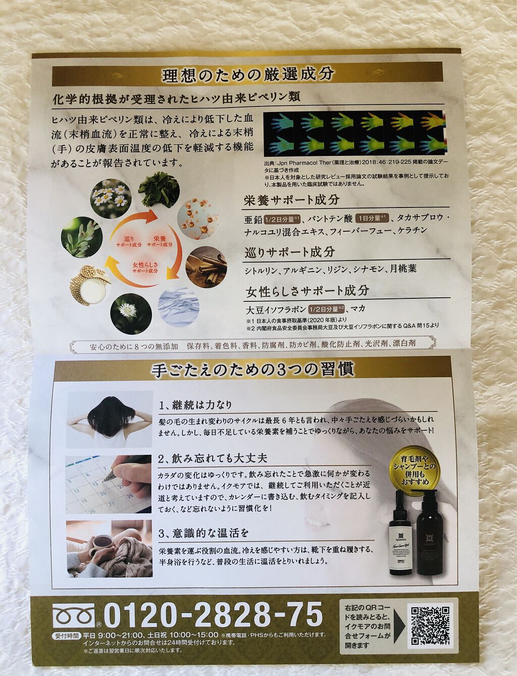 ロイヤルサプリメント/iqumore/美容サプリメントを使ったクチコミ（3枚目）