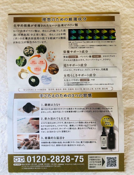 ロイヤルサプリメント/iqumore/美容サプリメントを使ったクチコミ(3枚目)