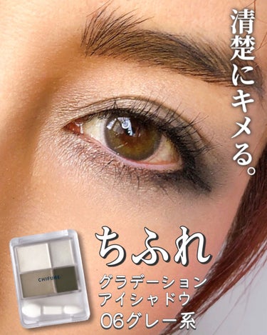 \\静かに盛る✦.*//
「バイトで濃いメイク出来ない」
「夫の実家に帰省するので派手には出来ない」
どうすれば良い？🤔

年末年始忙しい時、
子供の保護者会、、
あまり派手に出来ない場面もたくさんありますよね☺️

このちふれのアイシャドウ、
静かに盛れるんです✨
発色が弱いのでそこまで色付かない☝️
でも、キチンとグラデーションが作れて
ほのかに煌めくラメをつければ、
控えめだけど、キチンと盛れる♡

こういうアイシャドウ、一つあると
便利ですよ✨

￣￣￣￣￣
ちふれ
グラデーションアイシャドウ
06 グレー系
￣￣￣￣￣

チェックしてみてね🔎✨


ご覧いただきありがとうございました☆
ぜひ♡👤📎🔔を！そして感想質問などなどお気軽にコメ欄に✨


#ちふれ #アイシャドウ #アイメイク #メイク写真 #さるメイク #アイシャドウパレット #eyeshadow #eyeshadowpalette #スウォッチ  #冬に映えるメイク の画像 その0