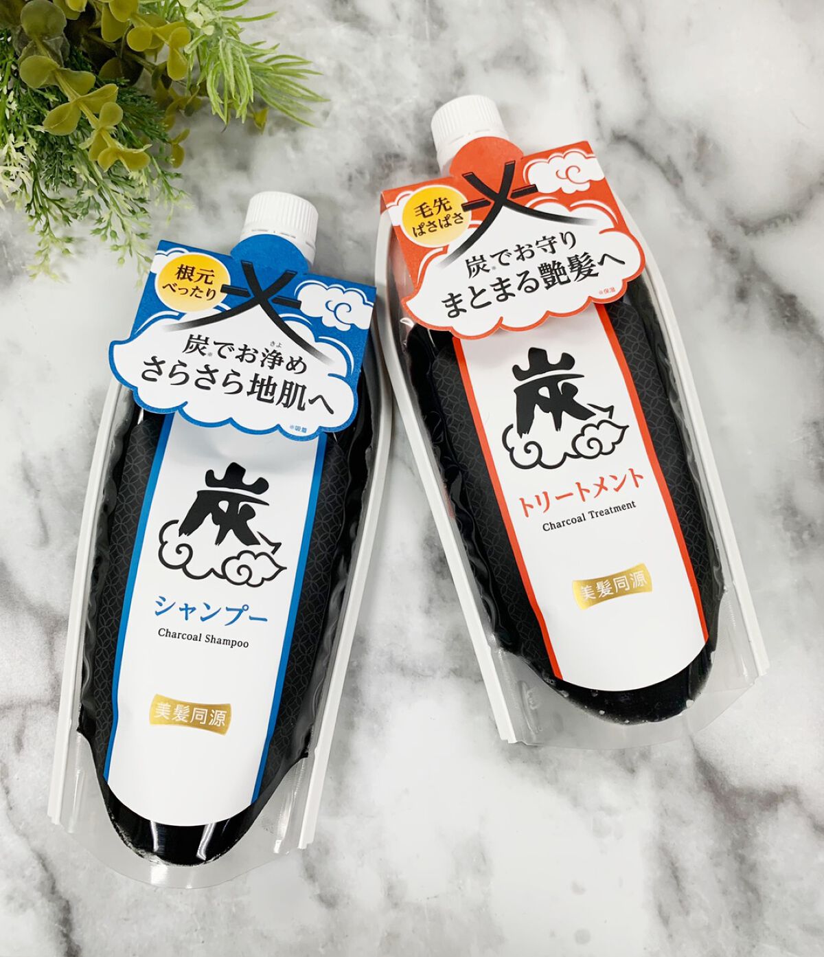 炭シャンプー／トリートメント/美髪同源 /市販シャンプーを使ったクチコミ（1枚目）