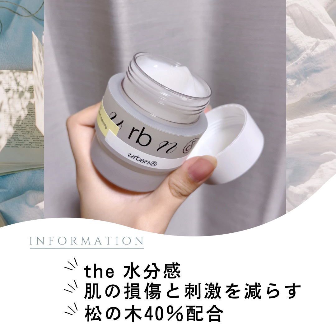 パインクリームフォーグッドモーニング/urbanand/フェイスクリームを使ったクチコミ（1枚目）