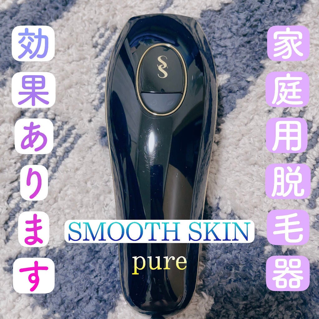 試してみた】スムーズスキン pure スムーズスキンのリアルな 試してみた】スムーズスキン pure スムーズスキンのリアルな